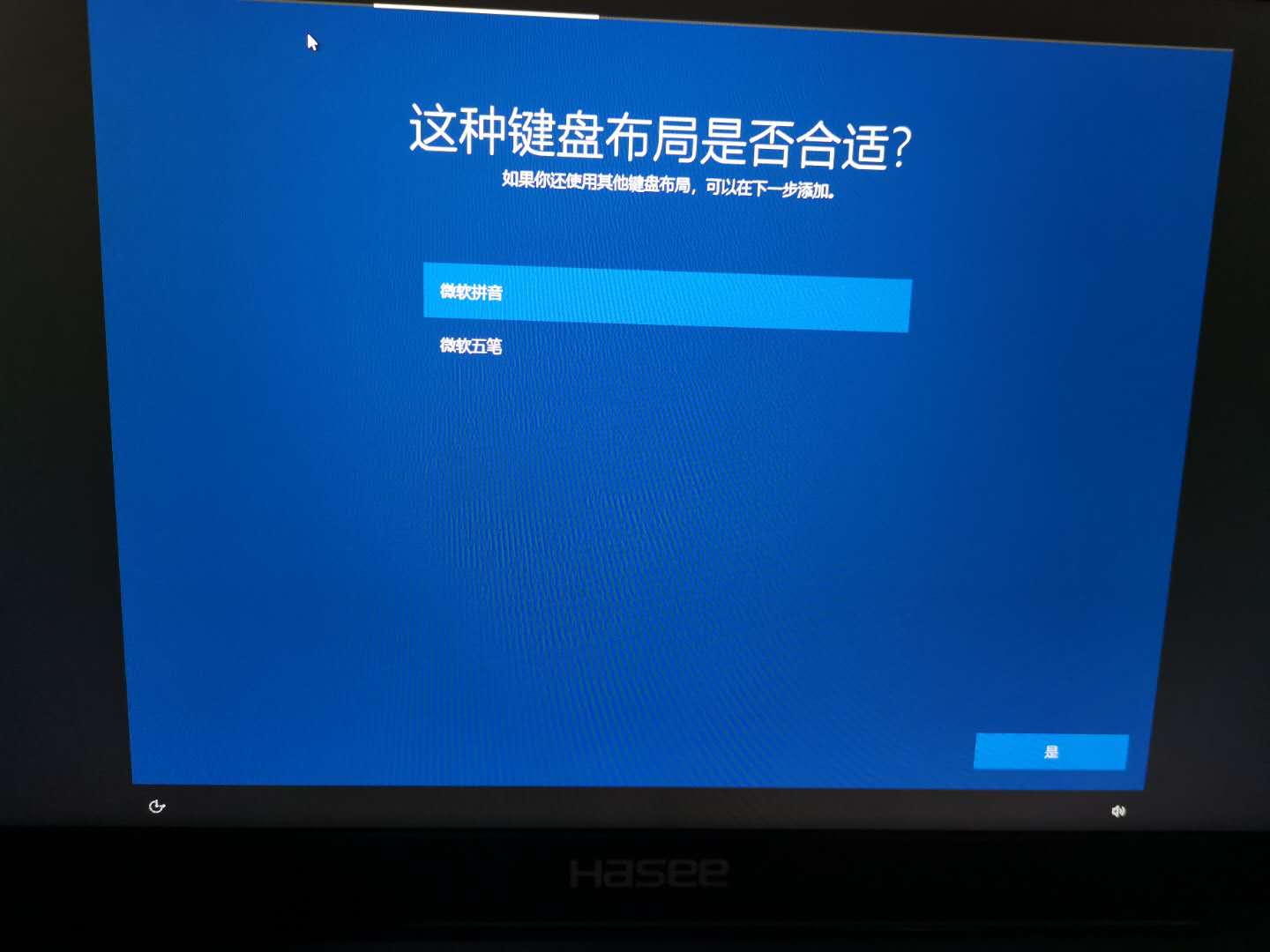 安装纯净版windows系统，win10企业版LTSC