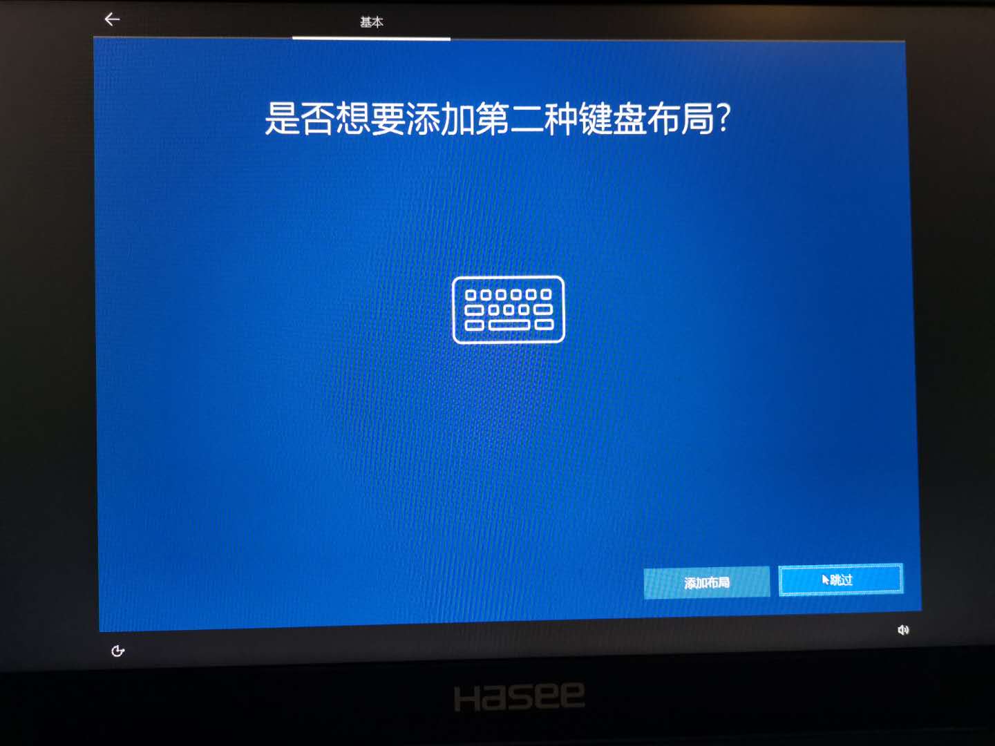 安装纯净版windows系统，win10企业版LTSC