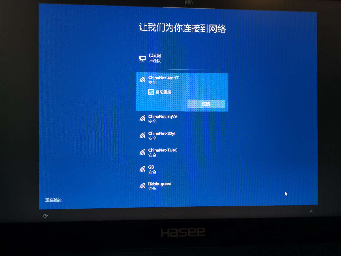 安装纯净版windows系统，win10企业版LTSC