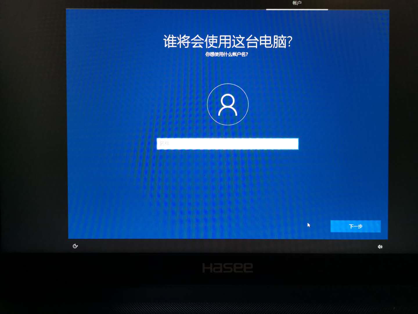 安装纯净版windows系统，win10企业版LTSC