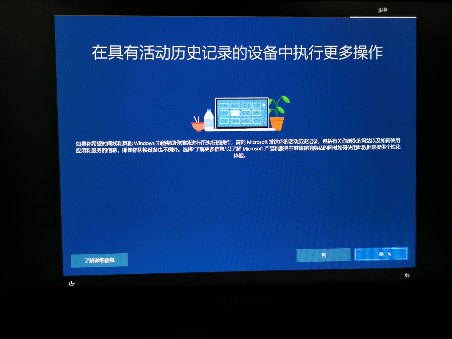 安装纯净版windows系统，win10企业版LTSC