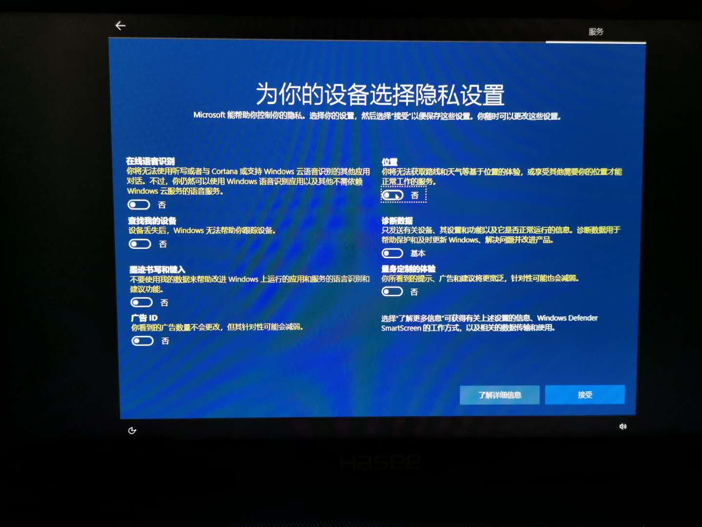 安装纯净版windows系统，win10企业版LTSC