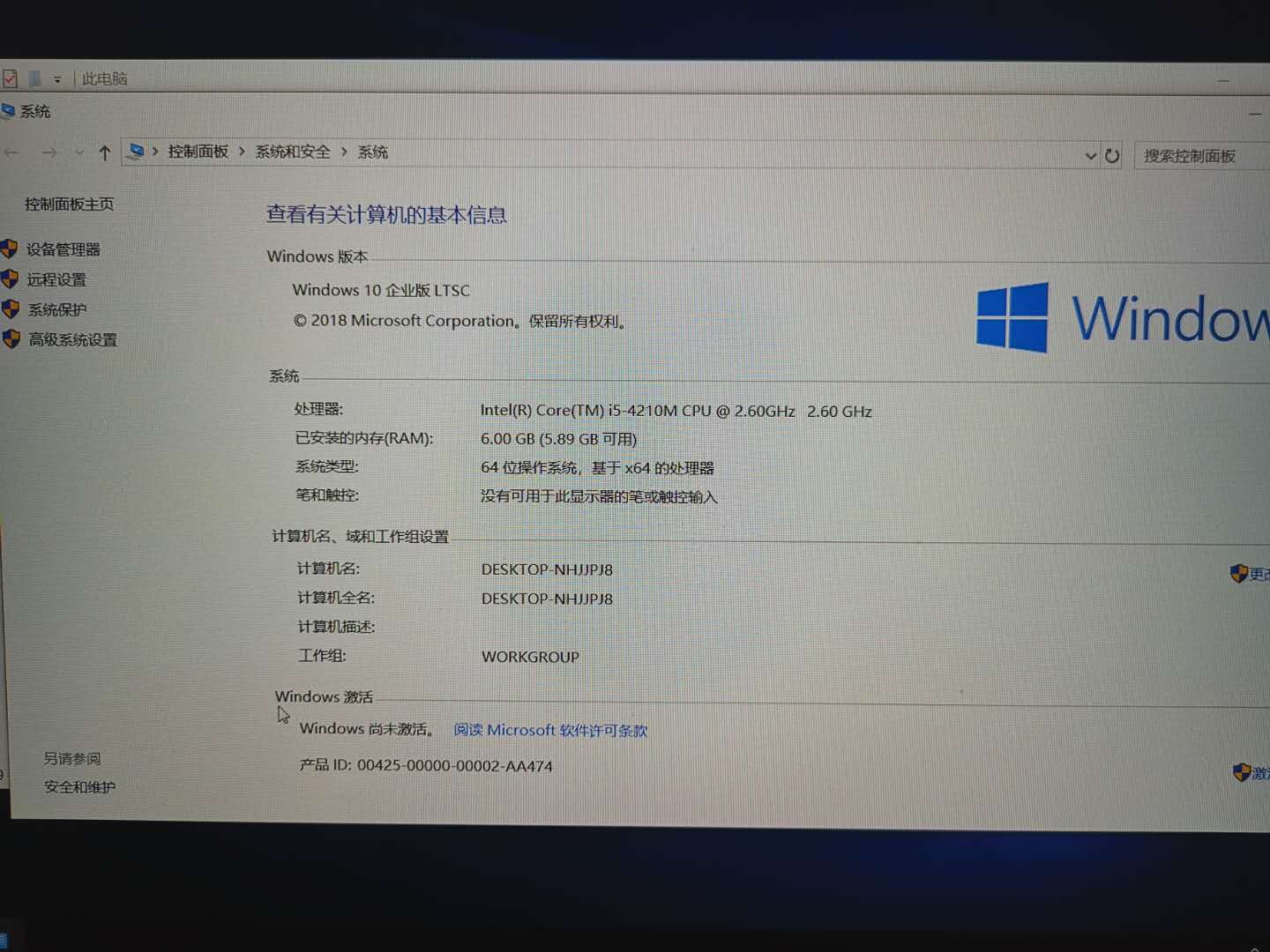 安装纯净版windows系统，win10企业版LTSC