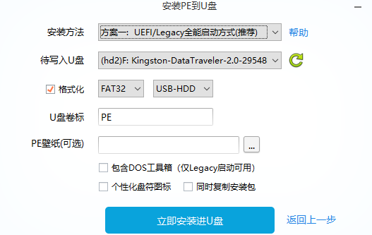 安装纯净版windows系统，win10企业版LTSC