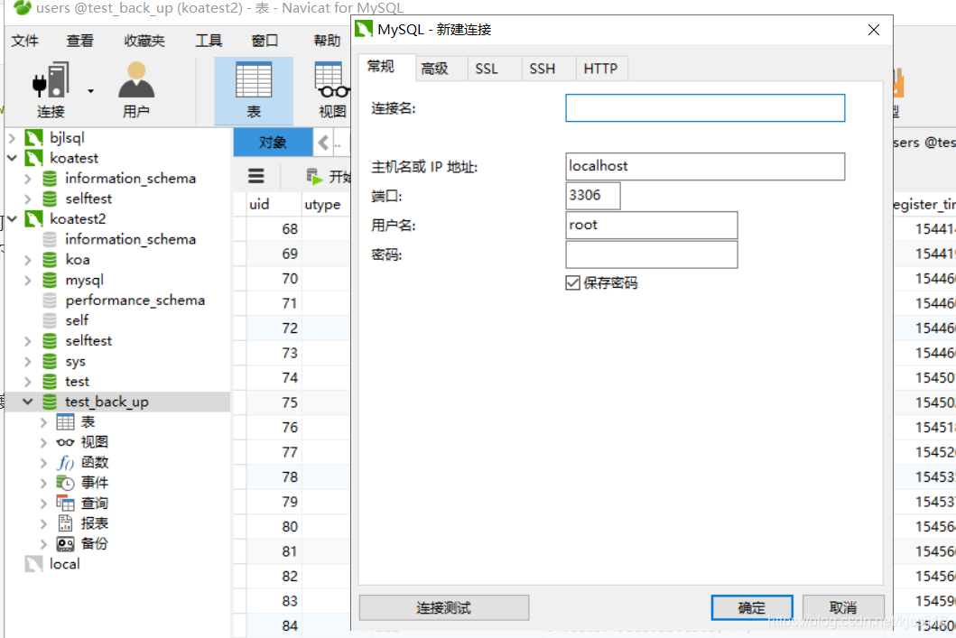 快速搭建koa+mysql项目 两分钟上手