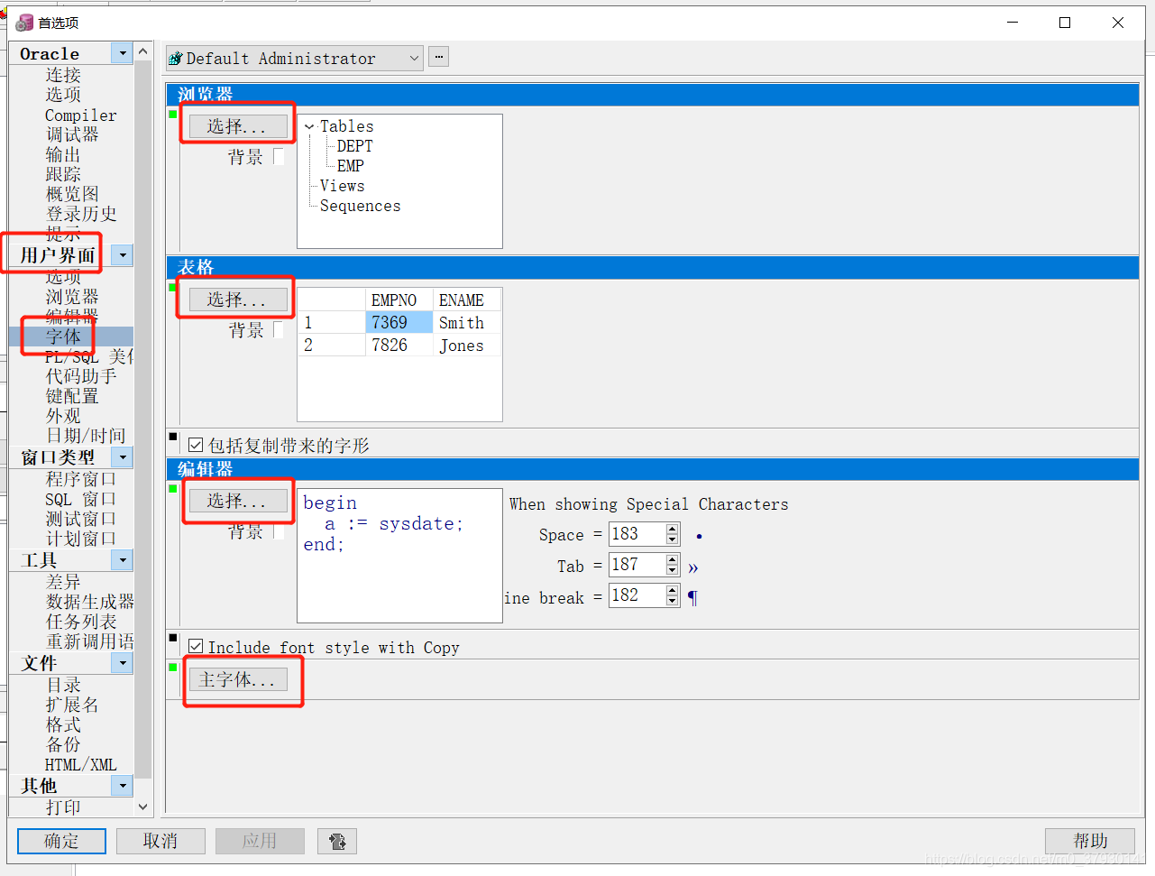 PL/SQL Developer如何设置字体大小_sqldeveloper调整字体大小-CSDN博客