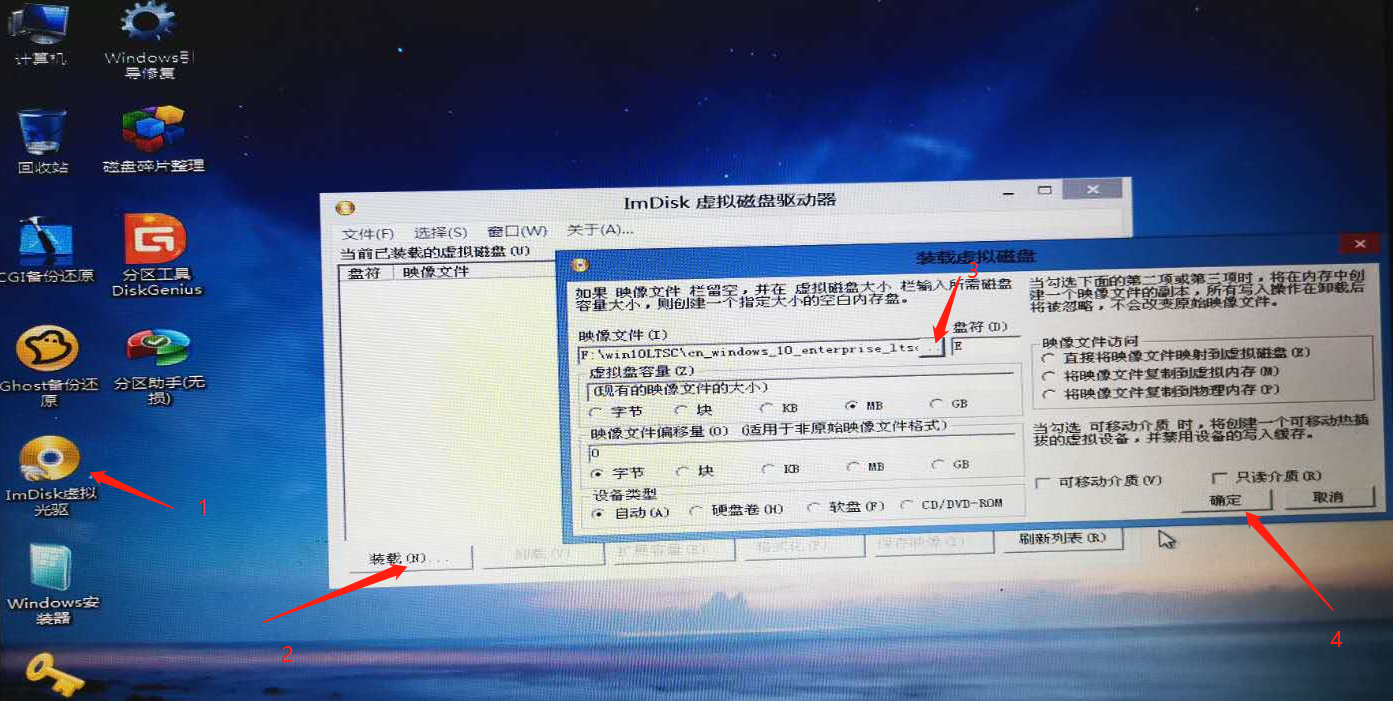 安装纯净版windows系统，win10企业版LTSC