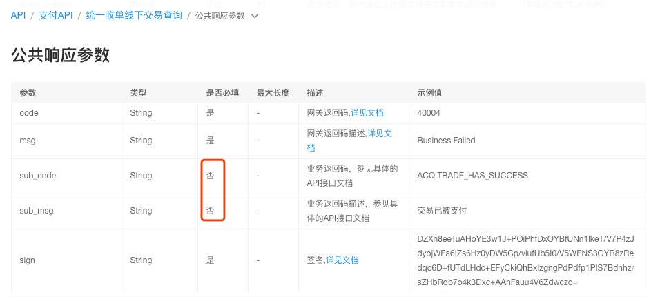 付款码有效时间是多长 watermark,type_ZmFuZ3poZW5naGVpdGk,shadow_10,text_aHR0cHM6Ly9ibG9nLmNzZG4ubmV0L3NoaWZlbmczNzA1,size_16,color_FFFFFF,t_70