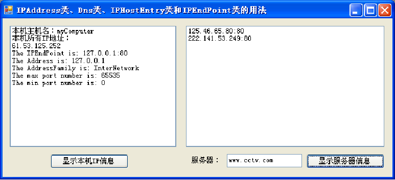 C# network programming IP address conversion - Programmer Sought