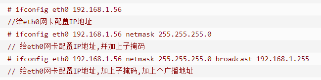 ifconfig命令