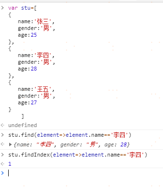 find()和findIndex()函数详解