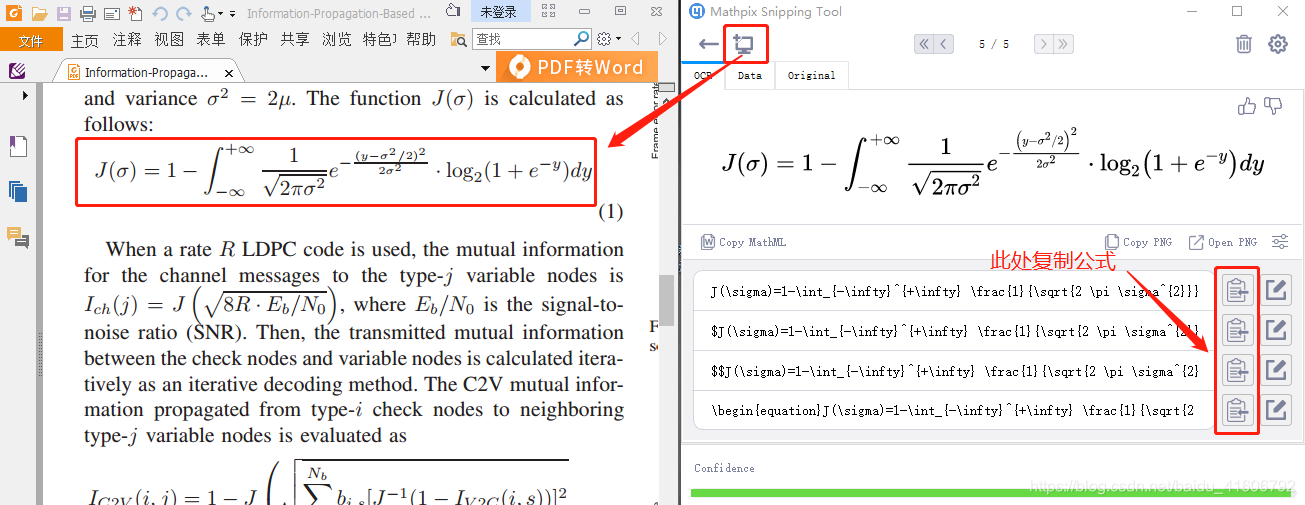 在word中完美使用latex Katex公式语法 输入数学公式 Nine Stark的博客 Csdn博客