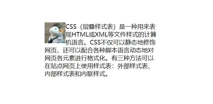 浮动