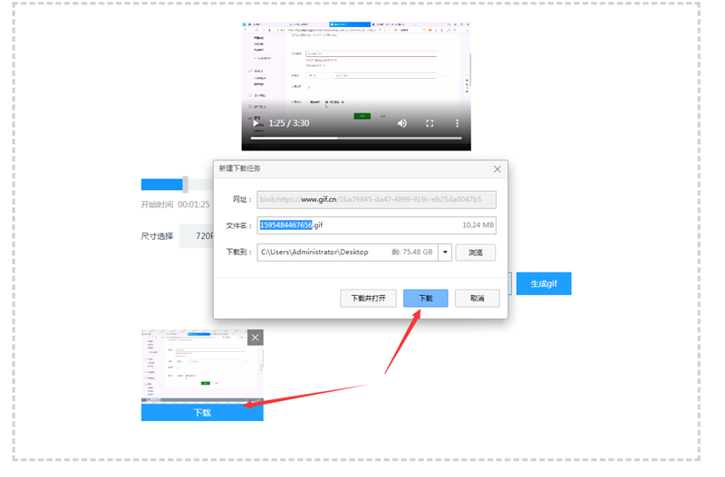 简单操作，轻松在线制作gif动图表情包