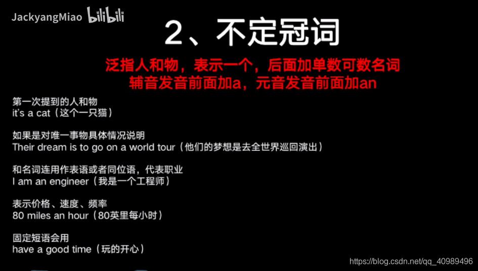 英语语法 二 冠词 Sir Pan9527的博客 程序员宝宝 程序员宝宝 英语语法 二 冠词 Sir Pan9527的博客 程序员宝宝 程序员宝宝