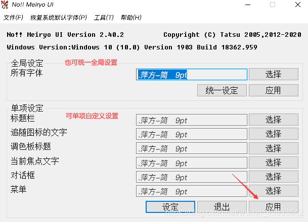 Nomeiryoui Windows修改系统默认字体的一个好用工具 Moddemod Csdn博客 Nomeiryoui怎么用 Nomeiryoui Windows修改系统默认字体的一个好用工具 Moddemod Csdn博客 Nomeiryoui怎么用