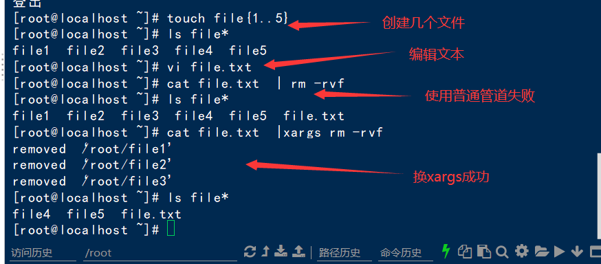 linux系統下重定向與管道的使用