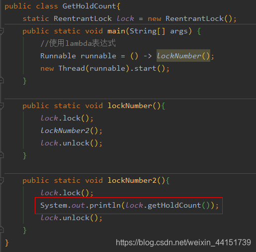 [外链图片转存失败,源站可能有防盗链机制,建议将图片保存下来直接上传(img-O8UEJBmz-1596111461768)(D:\笔记\博客\images\java\多线程\多线程Lock、Condition\getHoldCount.png)]