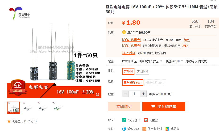 建军节献礼！J20航模遥控器开源项目系列教程（一）制作教程 | 基础版V1.0发布，从0到1