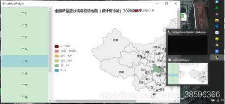 地图——基于python的gis开发与应用