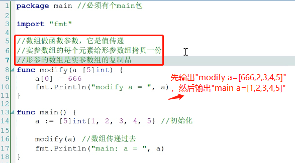 数组做函数参数是值拷贝