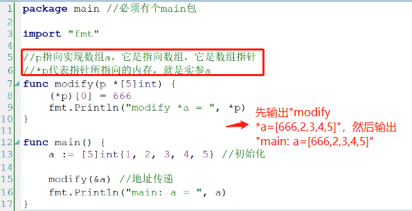 数组指针做函数参数