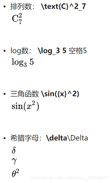 - 排列数： \text{C}^2_7