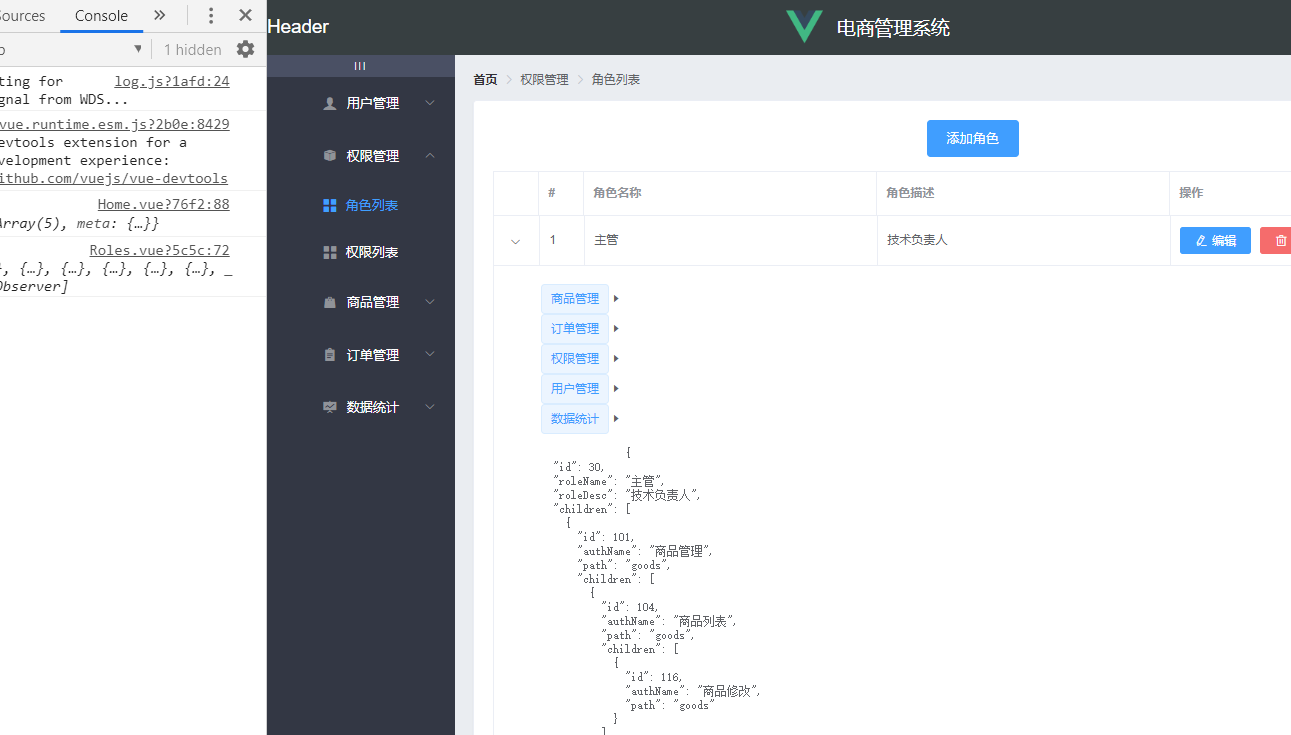 前端学习（1925）vue之电商管理系统电商系统之通过一层for循环渲染