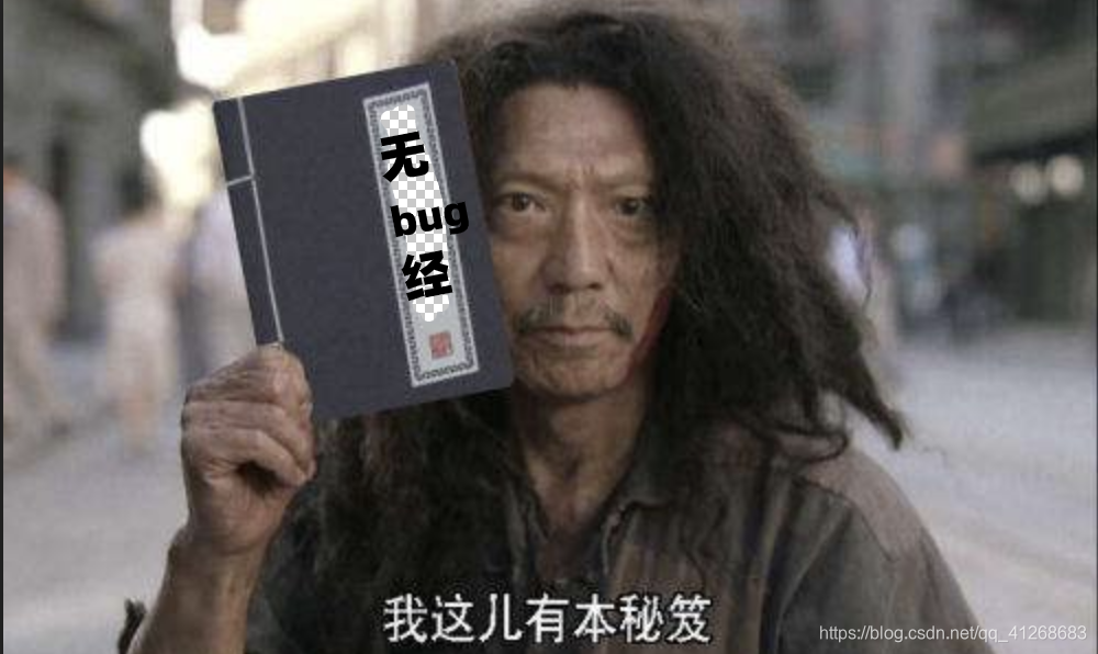 无bug经