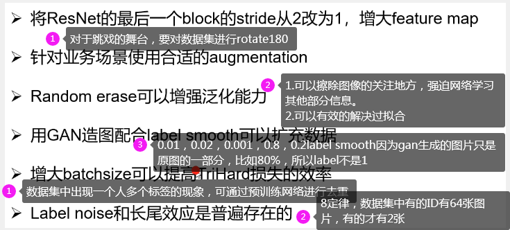 ReID实战推荐——罗浩——常用的骨干网