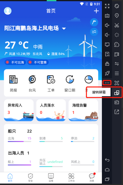 hbuilder 使用夜神模拟器运行app