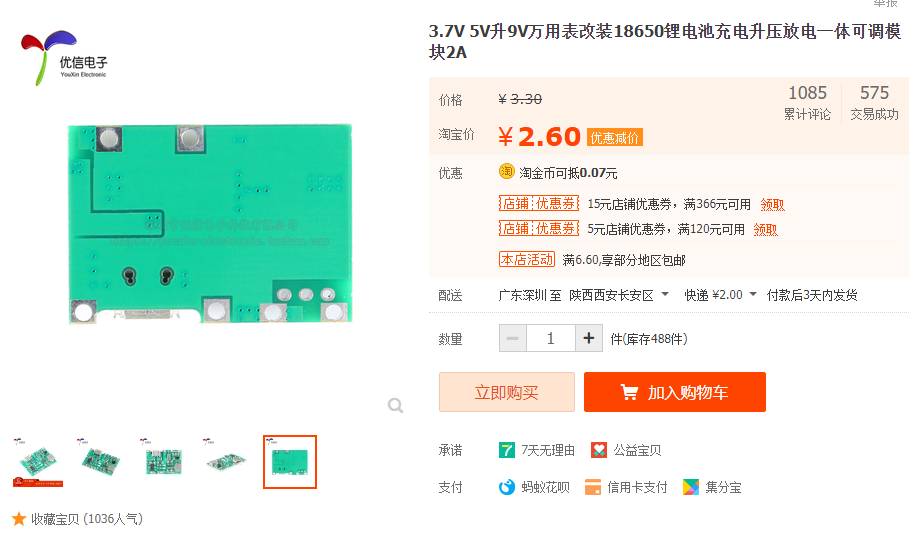 建军节献礼！J20航模遥控器开源项目系列教程（一）制作教程 | 基础版V1.0发布，从0到1