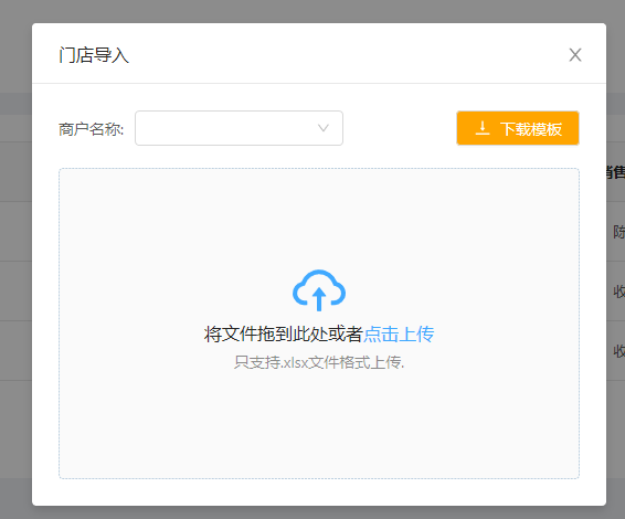 pc端后台管理导入功能antdesignvue
