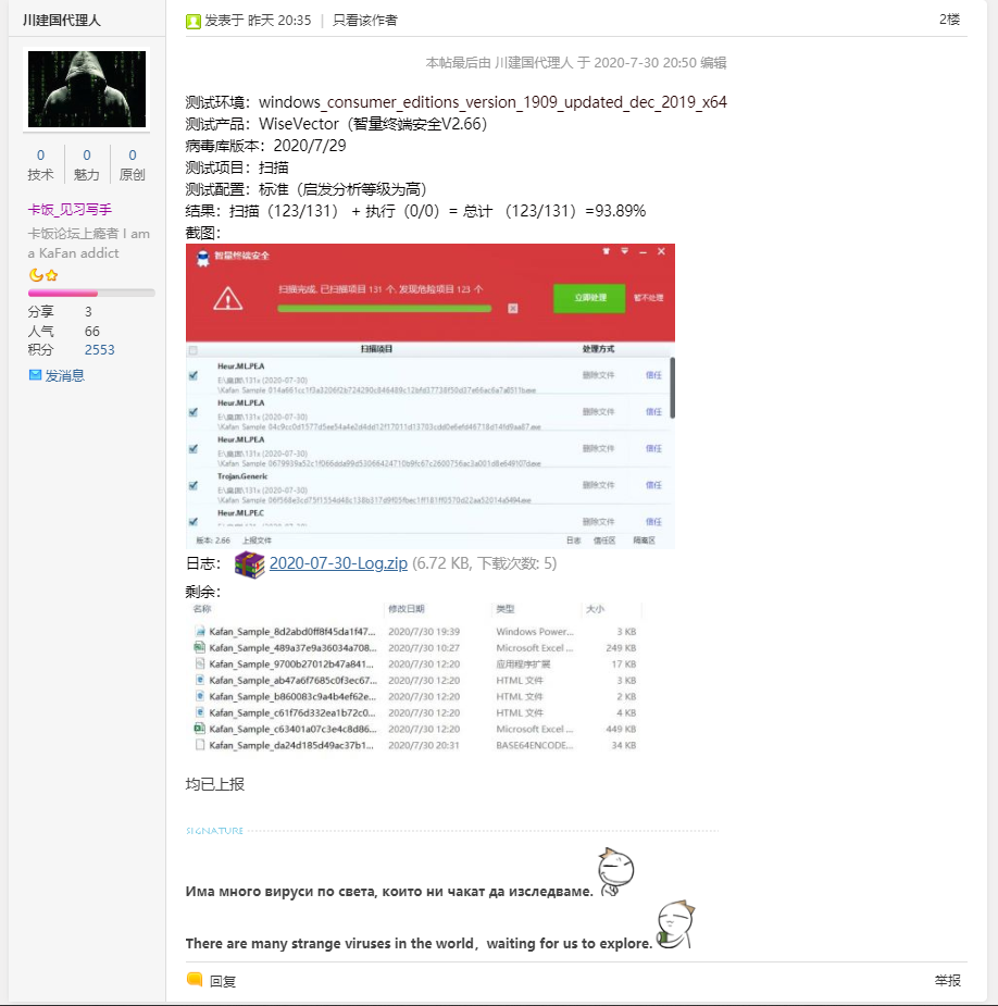智量
