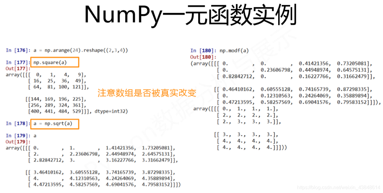 python数据分析 —— numpy使用-CSDN博客