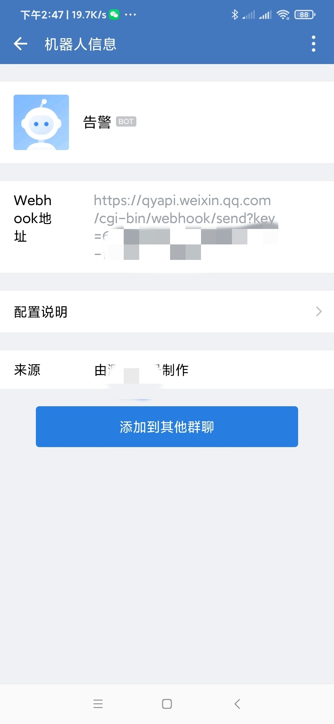 Zabbix Basic Zabbix 使用python脚本调用群企业微信机器人将告警信息发送至 企业微信 群中 并 指定人员 提醒指定人员查看 Fei Huang的博客 Csdn博客