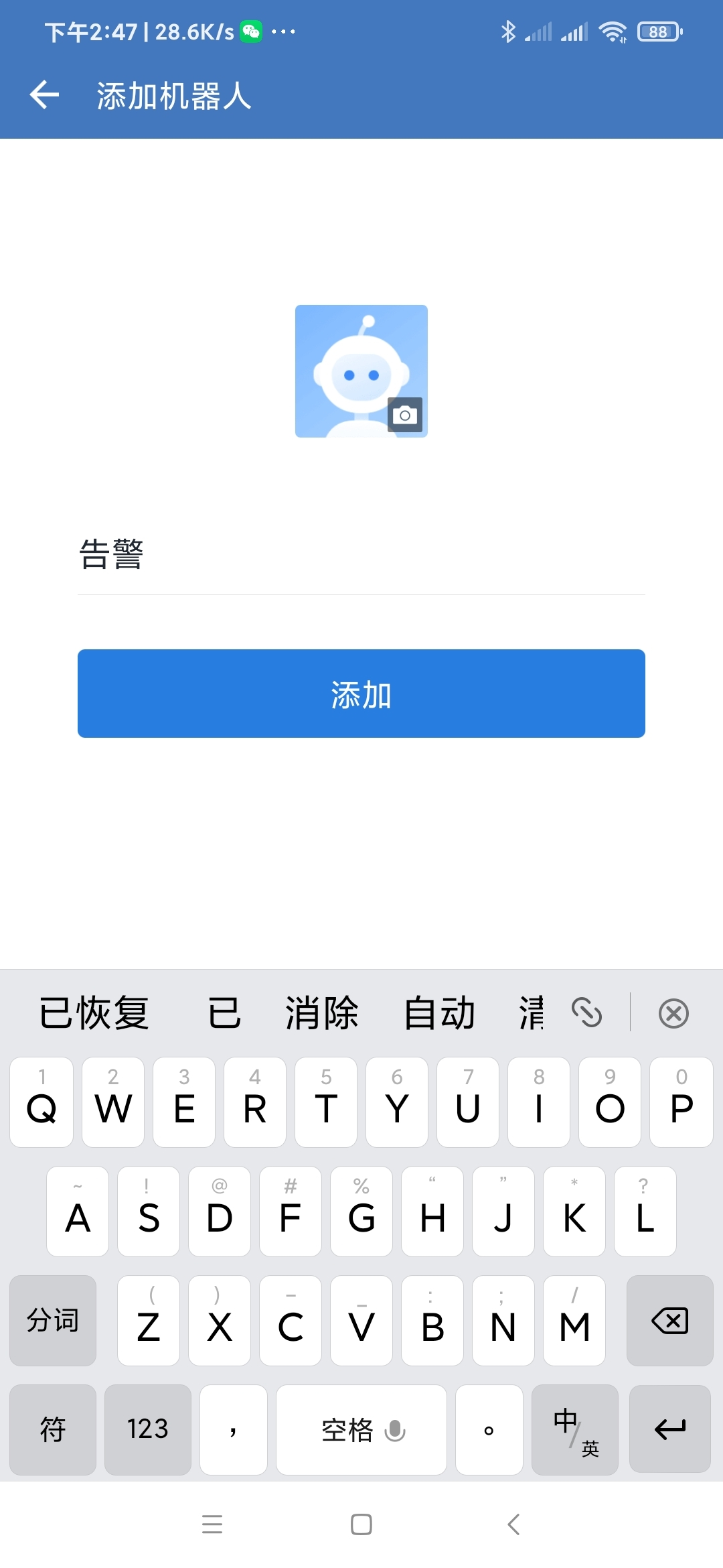 Zabbix Basic Zabbix 使用python脚本调用群企业微信机器人将告警信息发送至 企业微信 群中 并 指定人员 提醒指定人员查看 Fei Huang的博客 Csdn博客