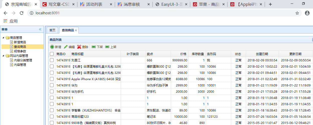 CGB2004-京淘项目Day04qq16804847的博客-