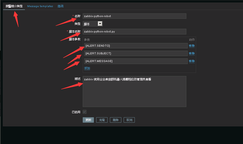 Zabbix Basic Zabbix 使用python脚本调用群企业微信机器人将告警信息发送至 企业微信 群中 并 指定人员 提醒指定人员查看 Fei Huang的博客 Csdn博客
