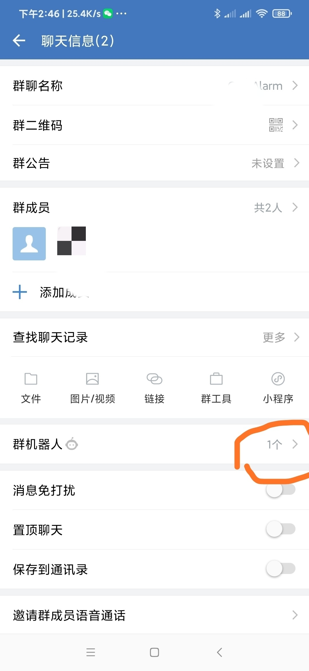 Zabbix Basic Zabbix 使用python脚本调用群企业微信机器人将告警信息发送至 企业微信 群中 并 指定人员 提醒指定人员查看 Fei Huang的博客 Csdn博客