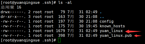 ls -al查看公钥