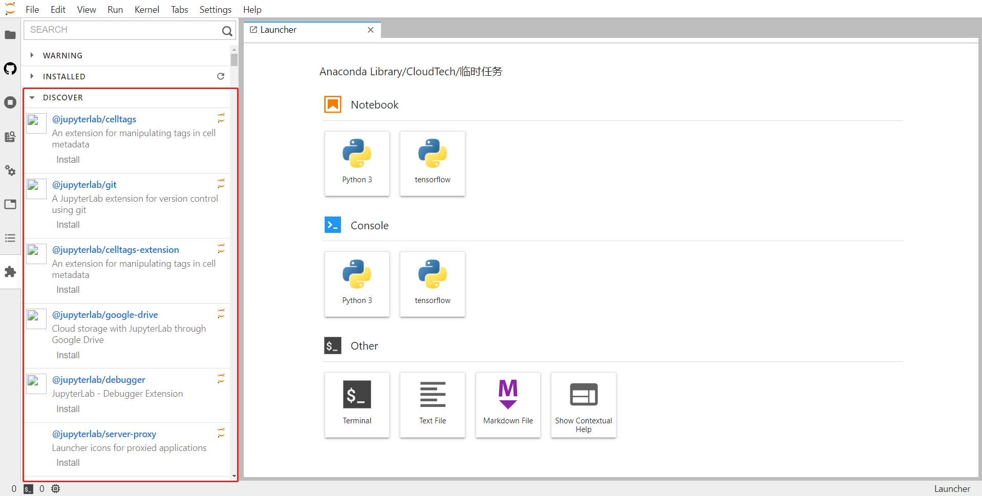 Extension Manager 展示图