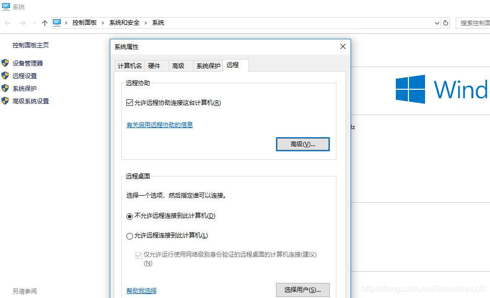 windows远程桌面和远程协助有什么区别_如何区分远程协助和远程桌面-CSDN博客