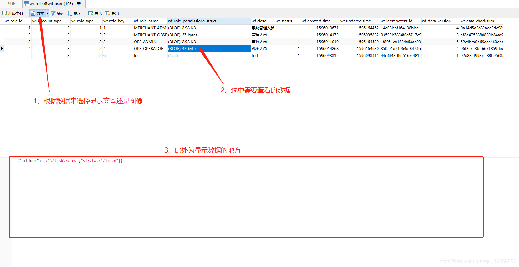 Navicat Premium 12 查看blob 数据 I Zane的博客 Csdn博客 Navicat Premium查看blob