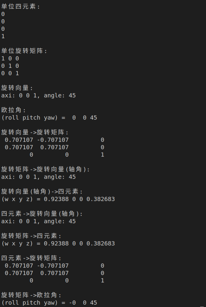 c++ eigen库_modbus指令库