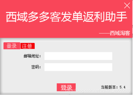 拼多多发单软件