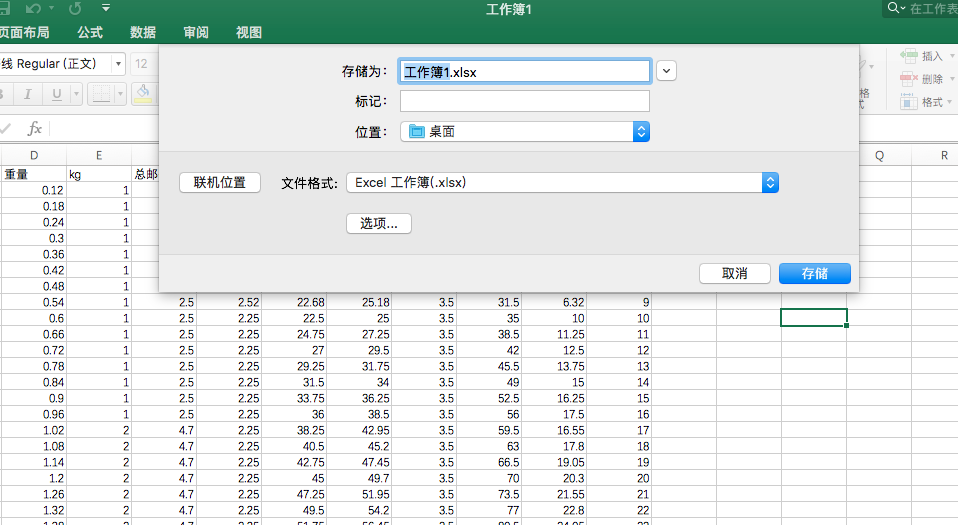 已解决 Mac版office的excel无法保存文件到本地 保存按钮是灰色的 Rudon滨海渔村的博客 Csdn博客 Mac版excel保存按钮灰色