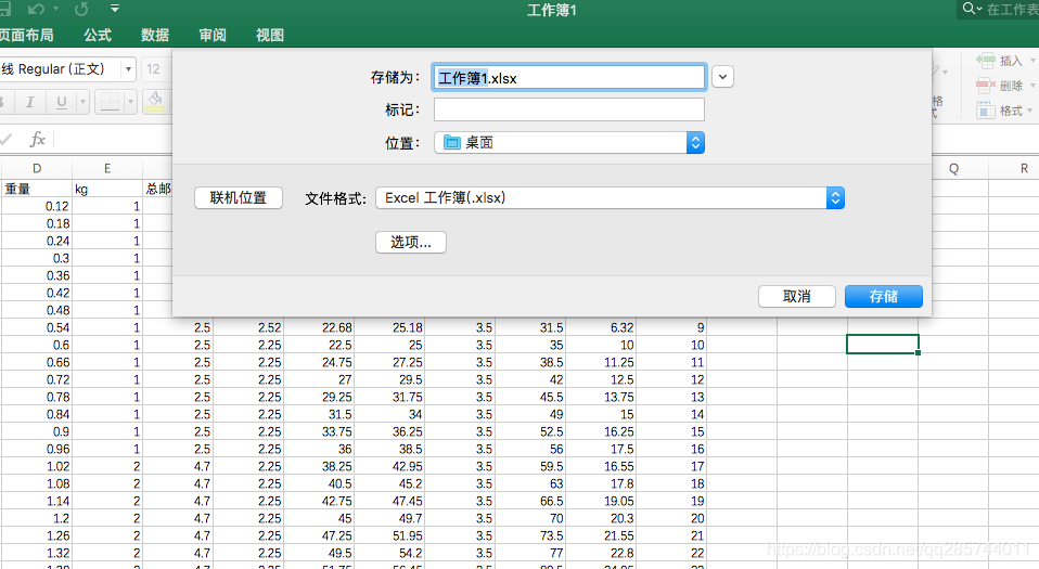 已解决 Mac版office的excel无法保存文件到本地 保存按钮是灰色的 Rudon滨海渔村的博客 Csdn博客 Mac版excel保存按钮灰色