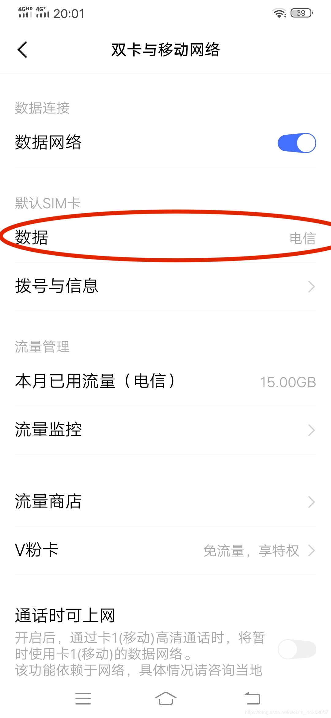 苹果手机怎么换卡调流量 watermark,type_ZmFuZ3poZW5naGVpdGk,shadow_10,text_aHR0cHM6Ly9ibG9nLmNzZG4ubmV0L3dlaXhpbl80NDI1MjAwNw==,size_16,color_FFFFFF,t_70
