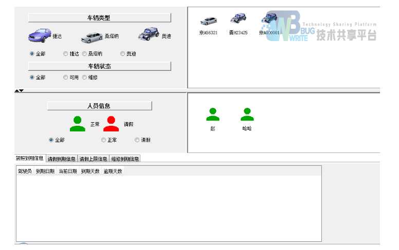 【全源码及文档】基于Java的出租车计价器设计与实现